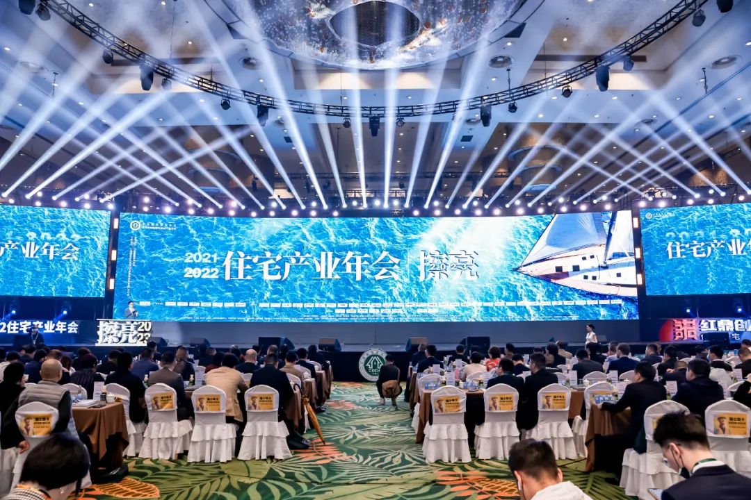 擦亮2023 | 住宅產(chǎn)業(yè)年會(huì)盛啟，今朝裝飾應(yīng)邀出席，載譽(yù)而來！