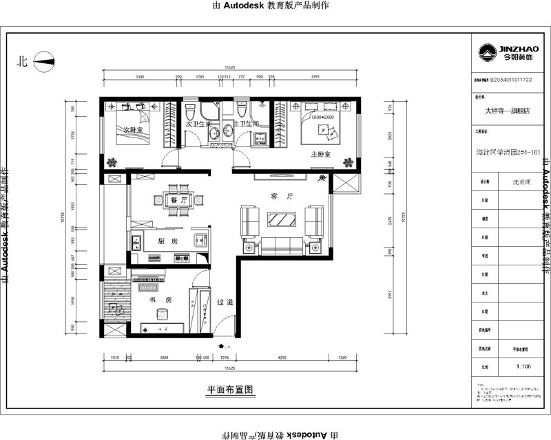 學(xué)知園現(xiàn)代簡(jiǎn)約風(fēng)格戶(hù)型圖裝修效果圖